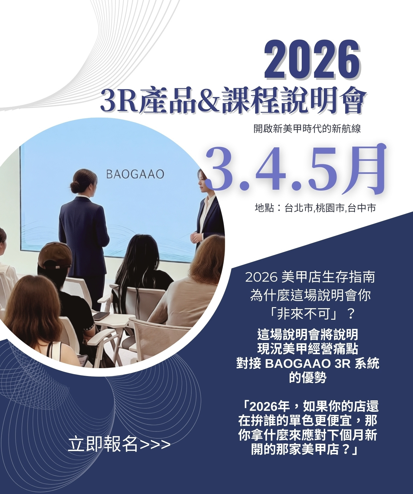 3R維修系統