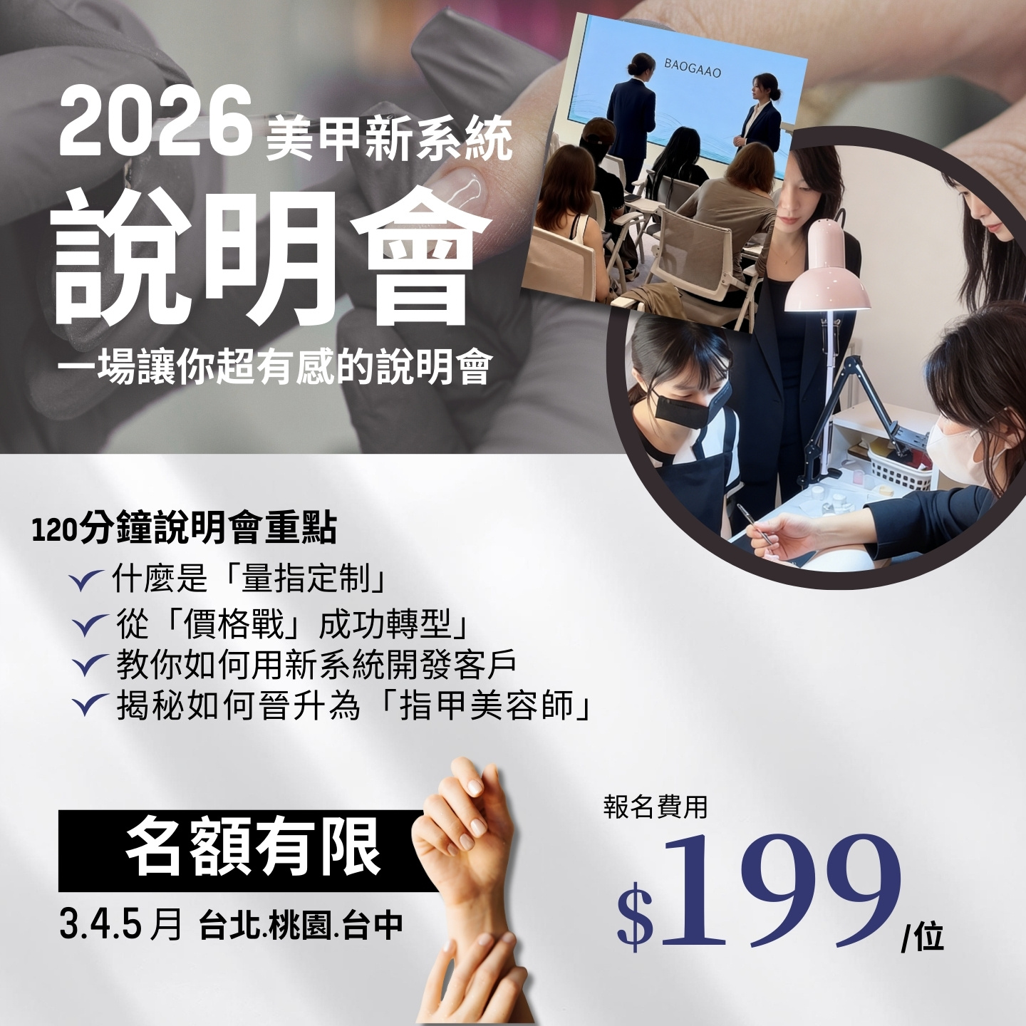 3R美甲維修系統