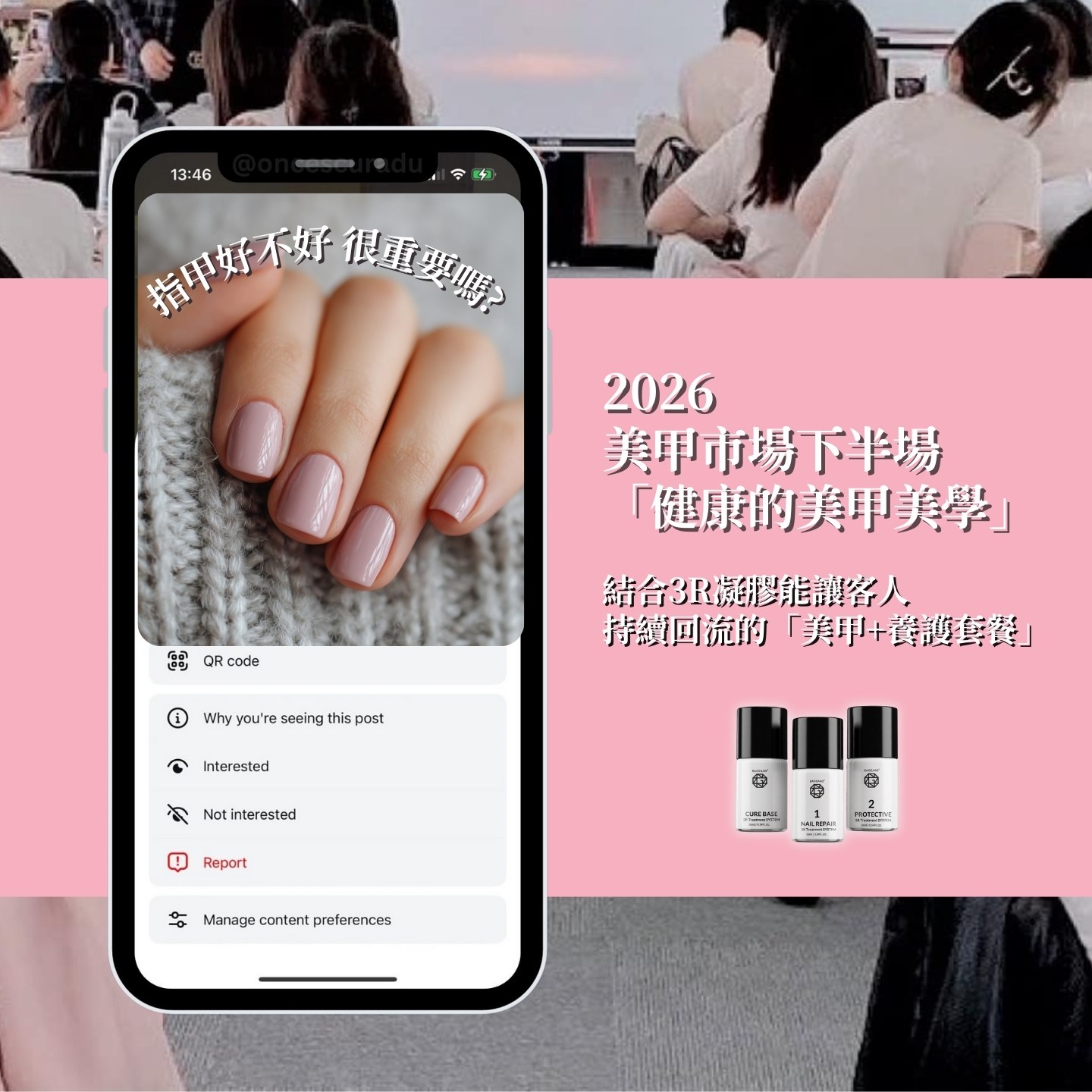 3R美甲系統
